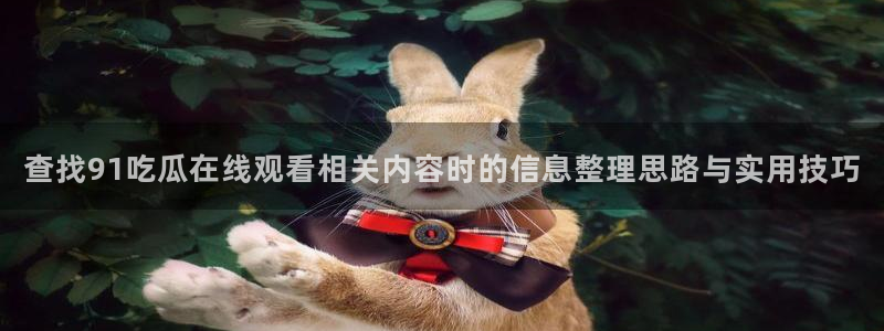 51吃瓜网站